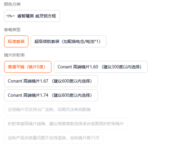 I眼镜预售：3999元起 支付宝看一看支付开元棋牌阿里巴巴首款自研AI眼镜！夸克A(图3)