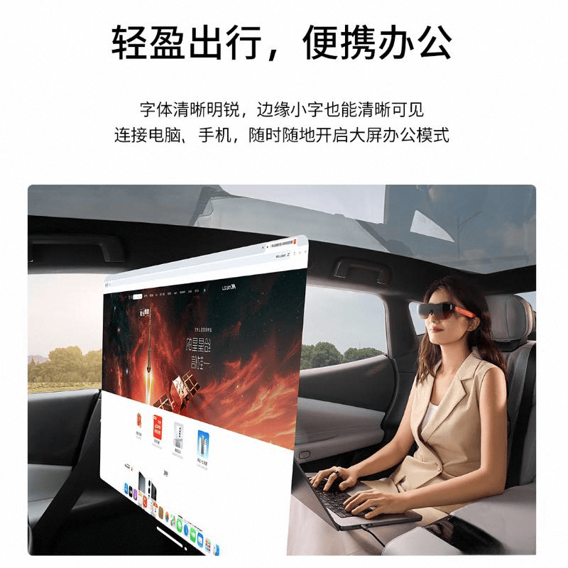 场评分高、性能强劲的品牌盘点开元棋牌专业AR眼镜推荐：市(图5)