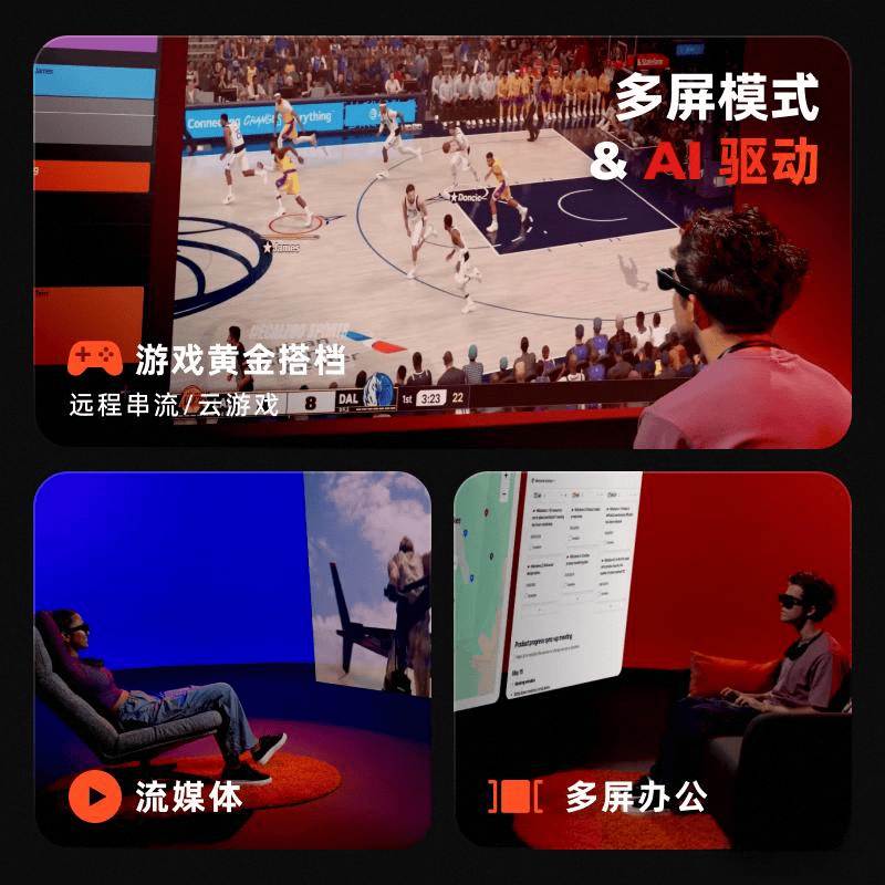 场评分高、性能强劲的品牌盘点开元棋牌专业AR眼镜推荐：市(图6)