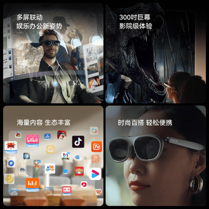 场评分高、性能强劲的品牌盘点开元棋牌专业AR眼镜推荐：市(图7)